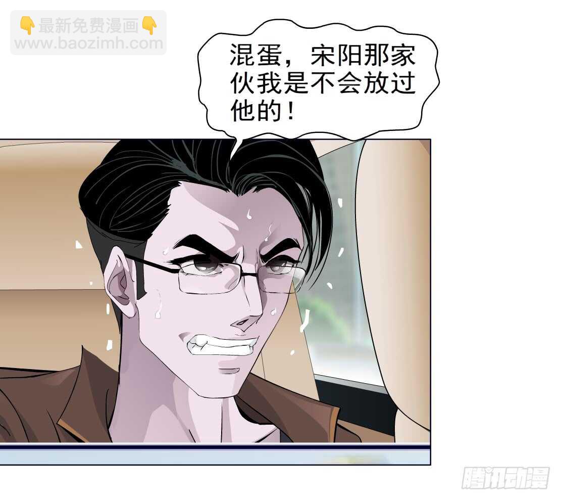 🍵拜金都市 73.身家过亿（1） 第6页