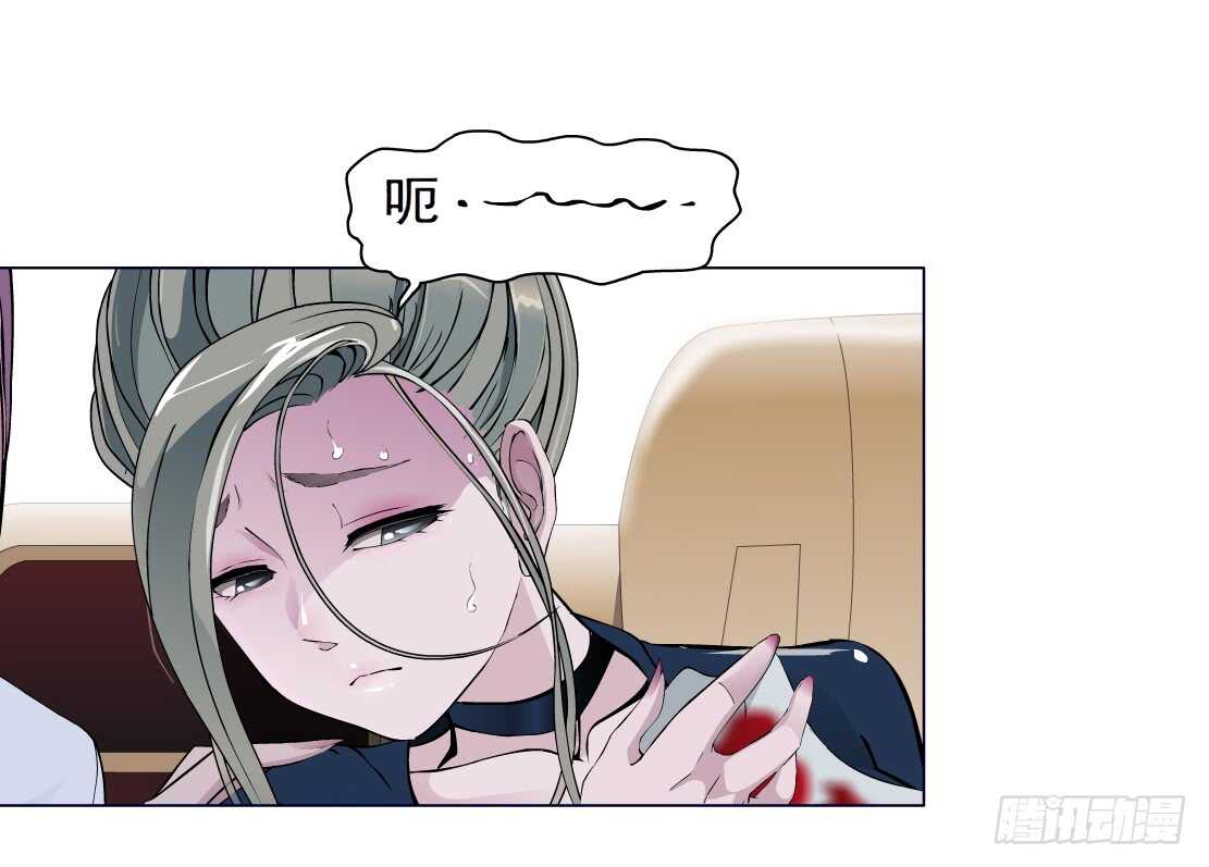 🍵拜金都市 73.身家过亿（1） 第8页