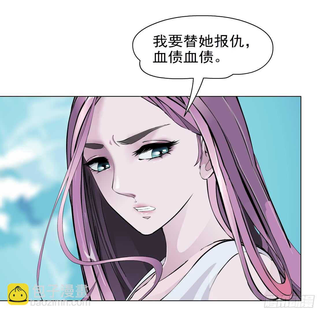 🍵拜金都市 75.血债血偿（1） 第10页