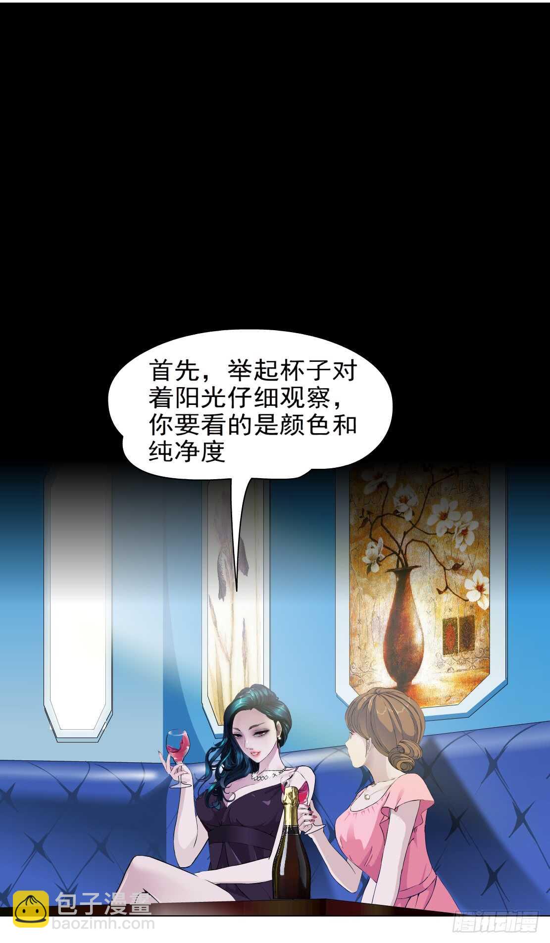 🍵拜金都市 75.血债血偿（1） 第13页