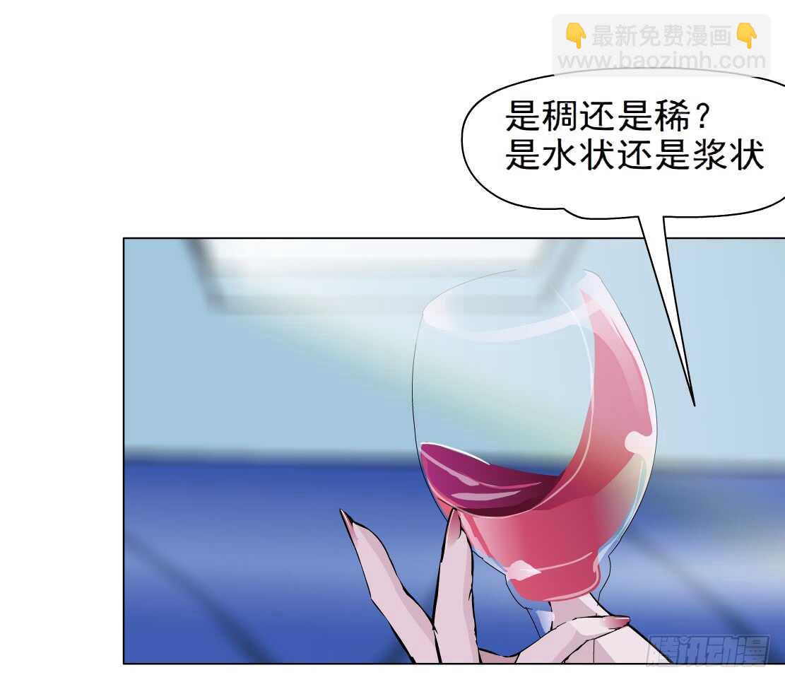 🍵拜金都市 75.血债血偿（1） 第14页