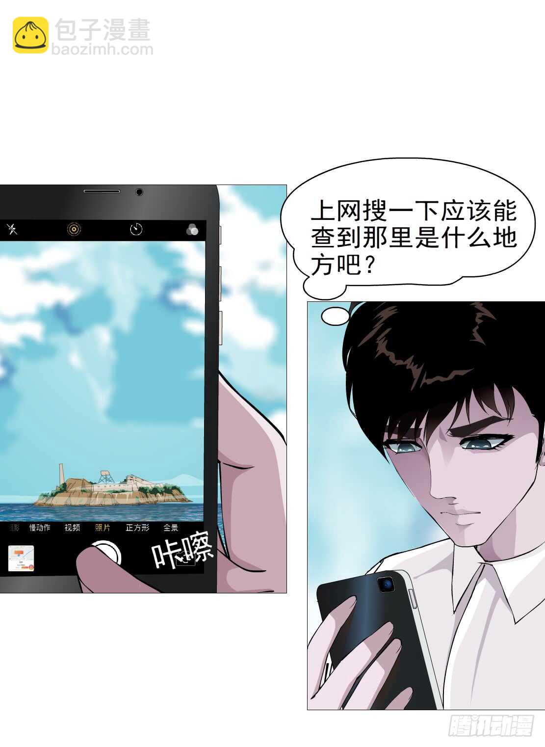 🍵拜金都市 75.血债血偿（1） 第15页