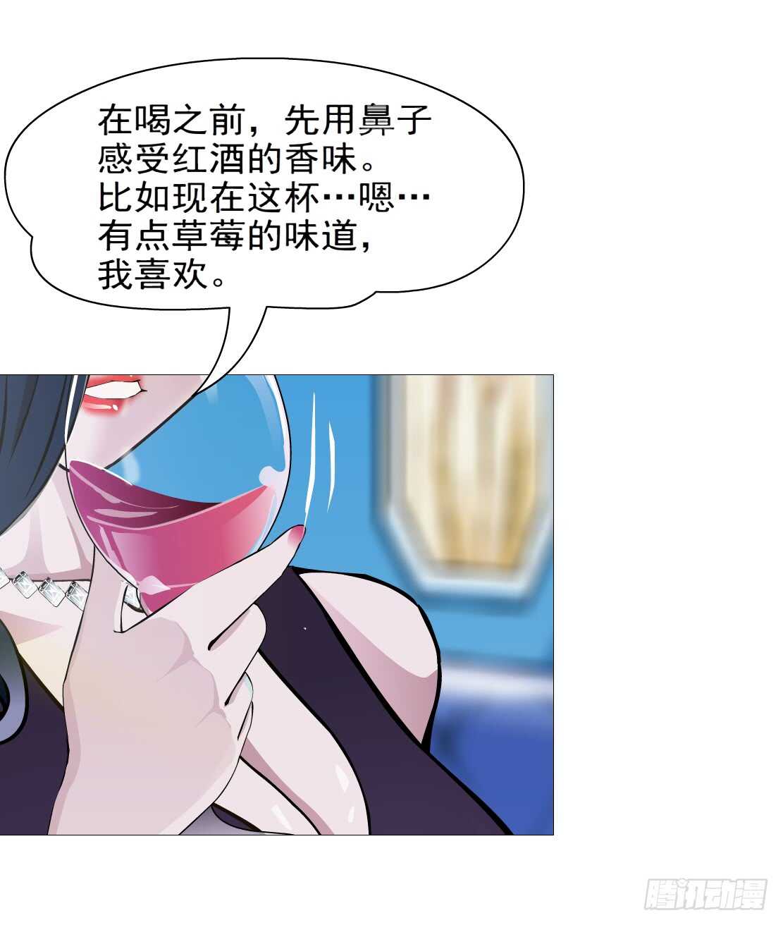 🍵拜金都市 75.血债血偿（1） 第16页