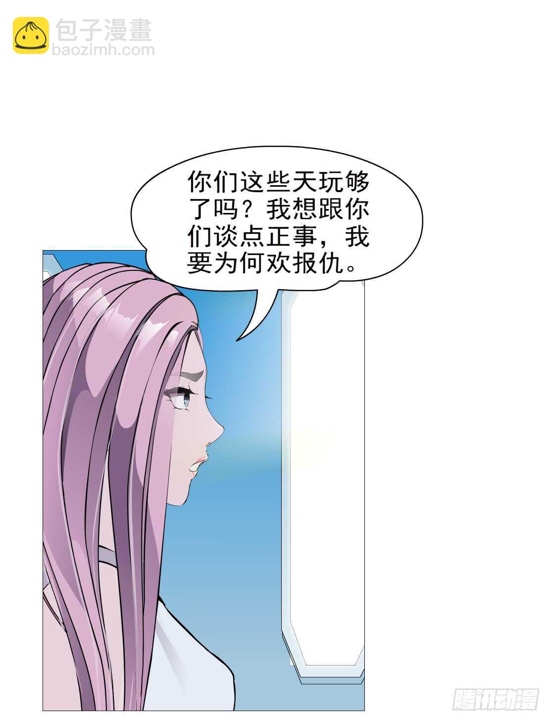 🍵拜金都市 75.血债血偿（1） 第20页