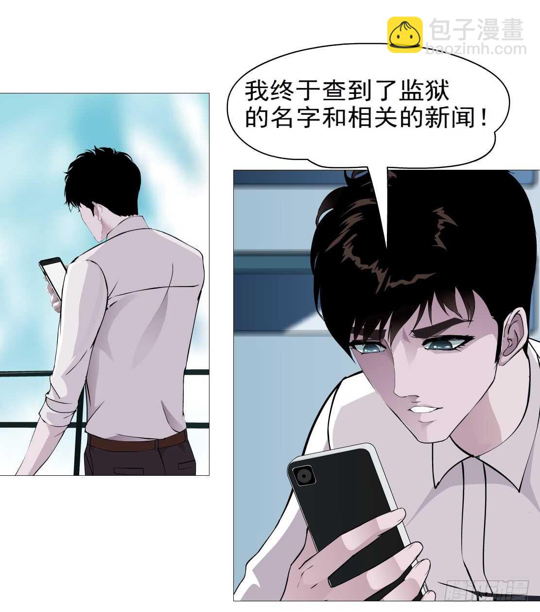 🍵拜金都市 75.血债血偿（1） 第22页