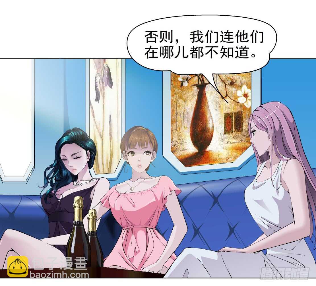 🍵拜金都市 75.血债血偿（1） 第24页
