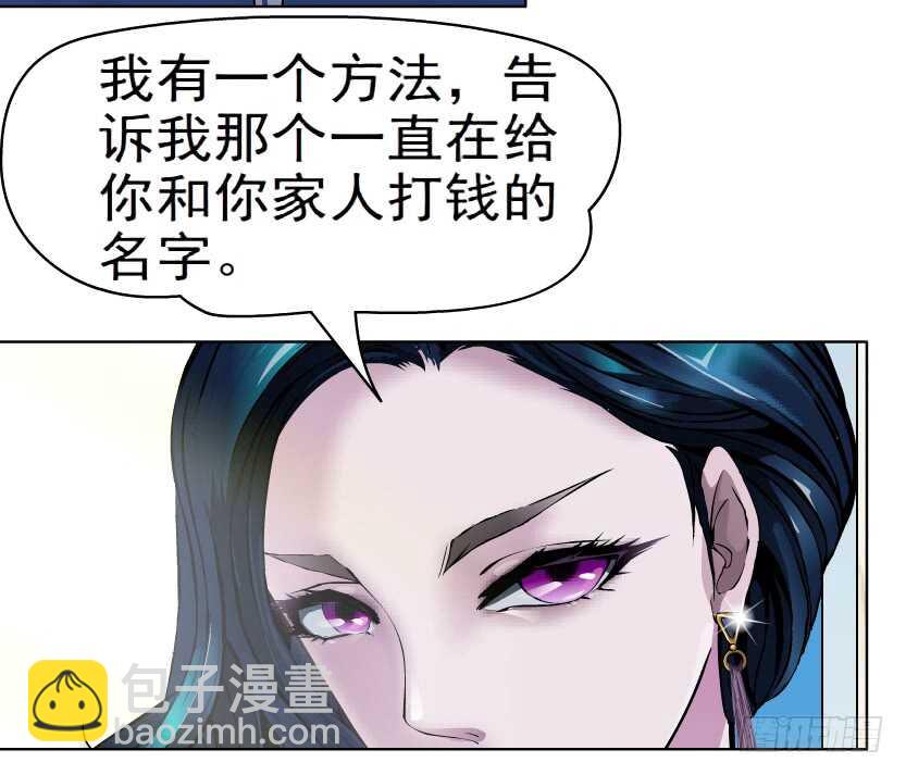 🍵拜金都市 75.血债血偿（1） 第27页