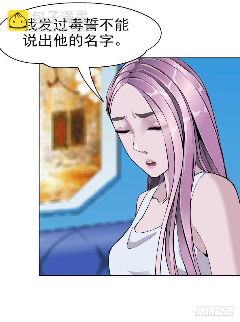 🍵拜金都市 75.血债血偿（1） 第28页