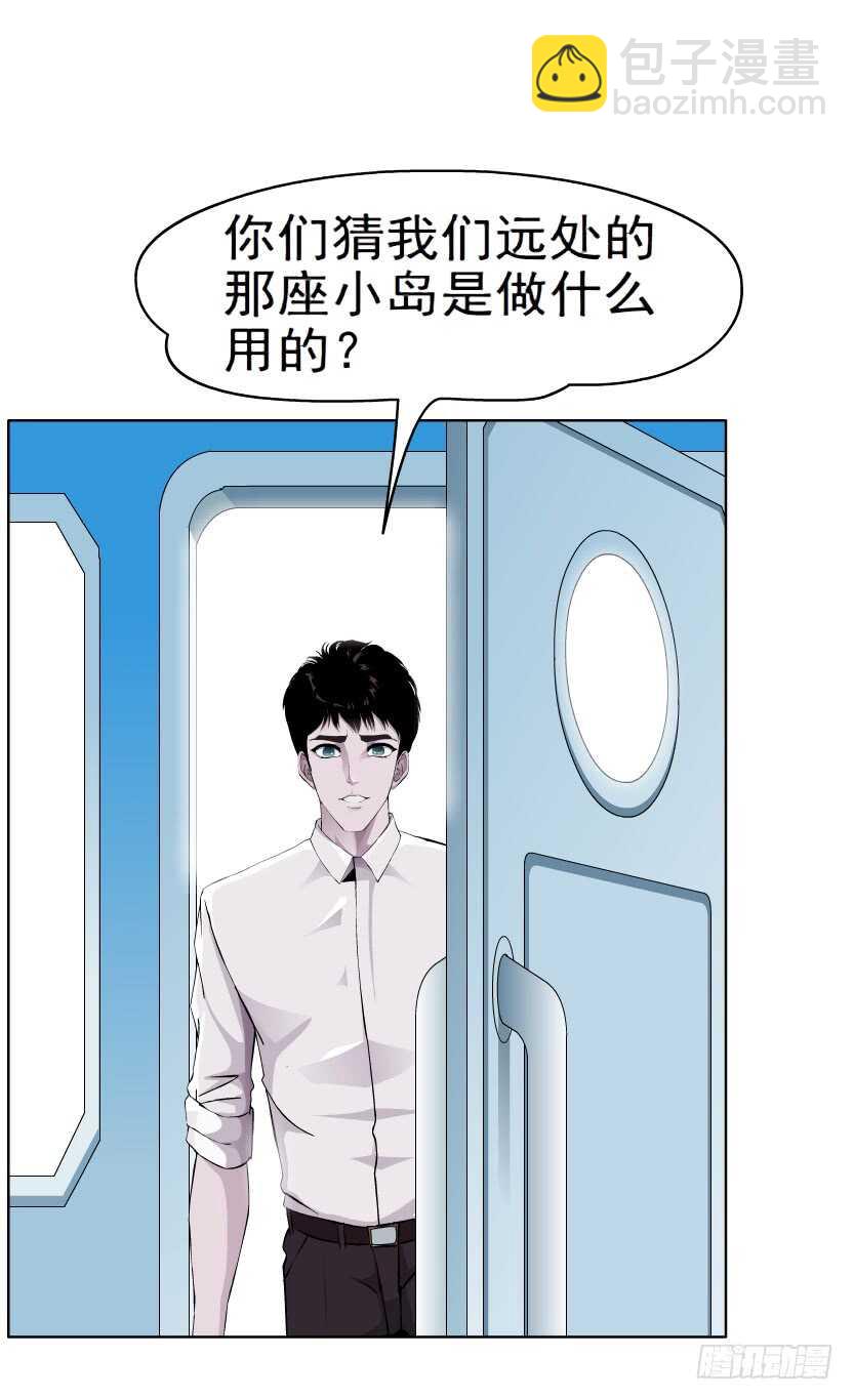 🍵拜金都市 75.血债血偿（1） 第29页