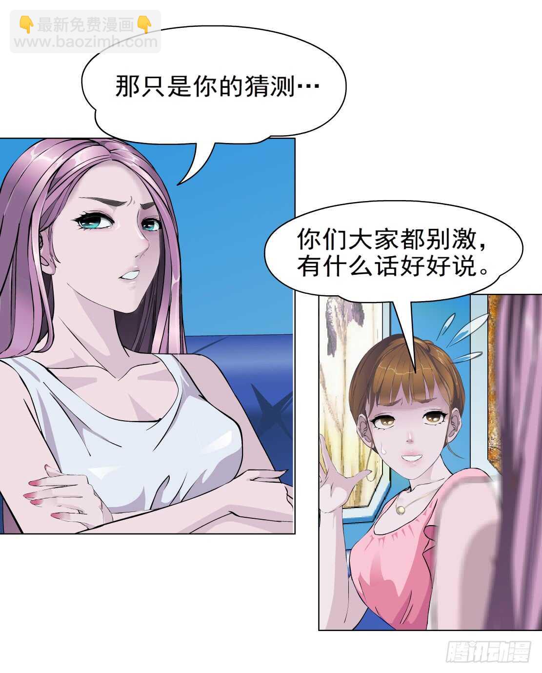 🍵拜金都市 75.血债血偿（1） 第31页