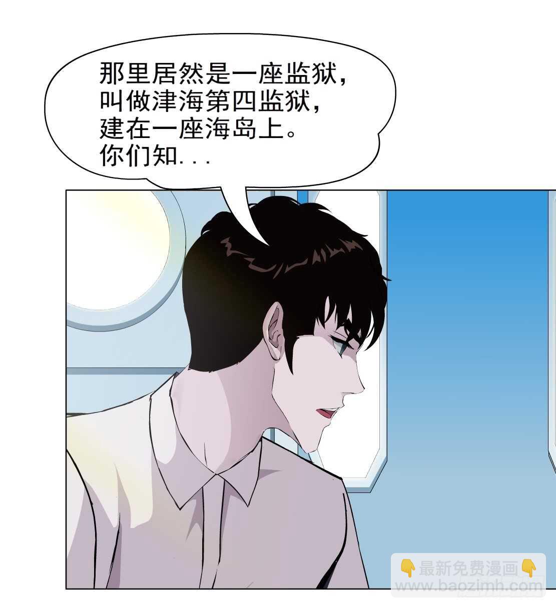 🍵拜金都市 75.血债血偿（1） 第32页