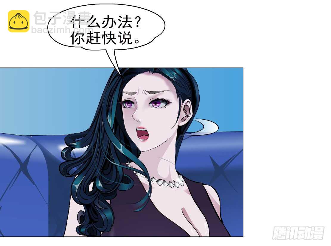 🍵拜金都市 75.血债血偿（1） 第35页