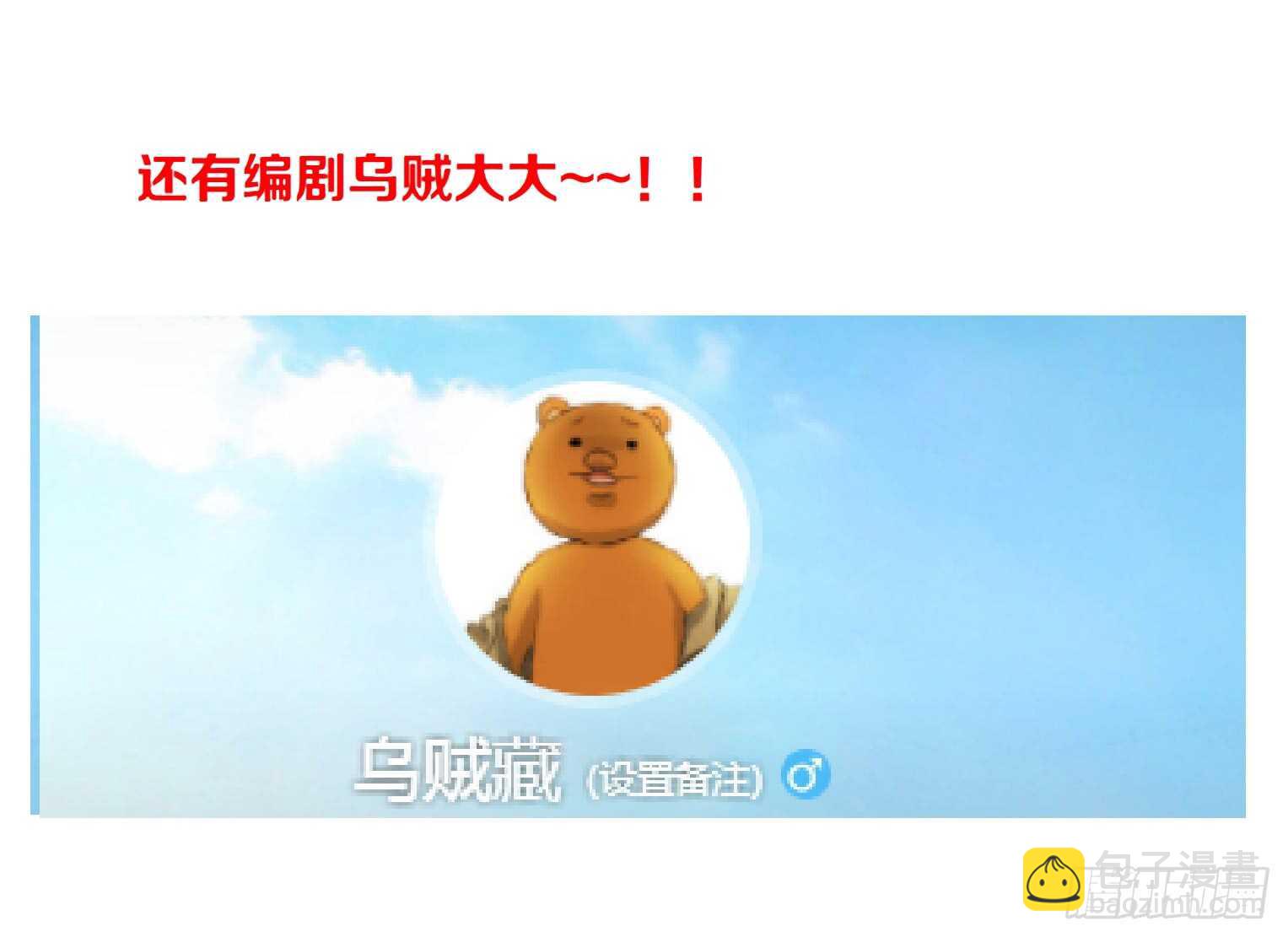 🍵拜金都市 75.血债血偿（1） 第37页