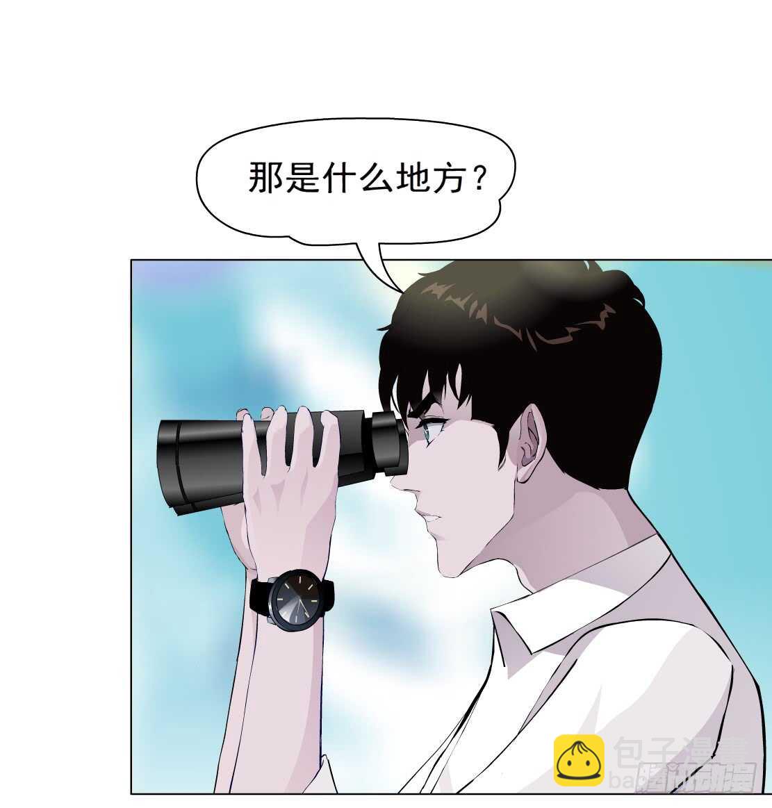 🍵拜金都市 75.血债血偿（1） 第4页
