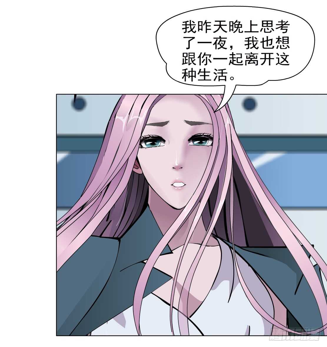 🍵拜金都市 75.血债血偿（1） 第6页