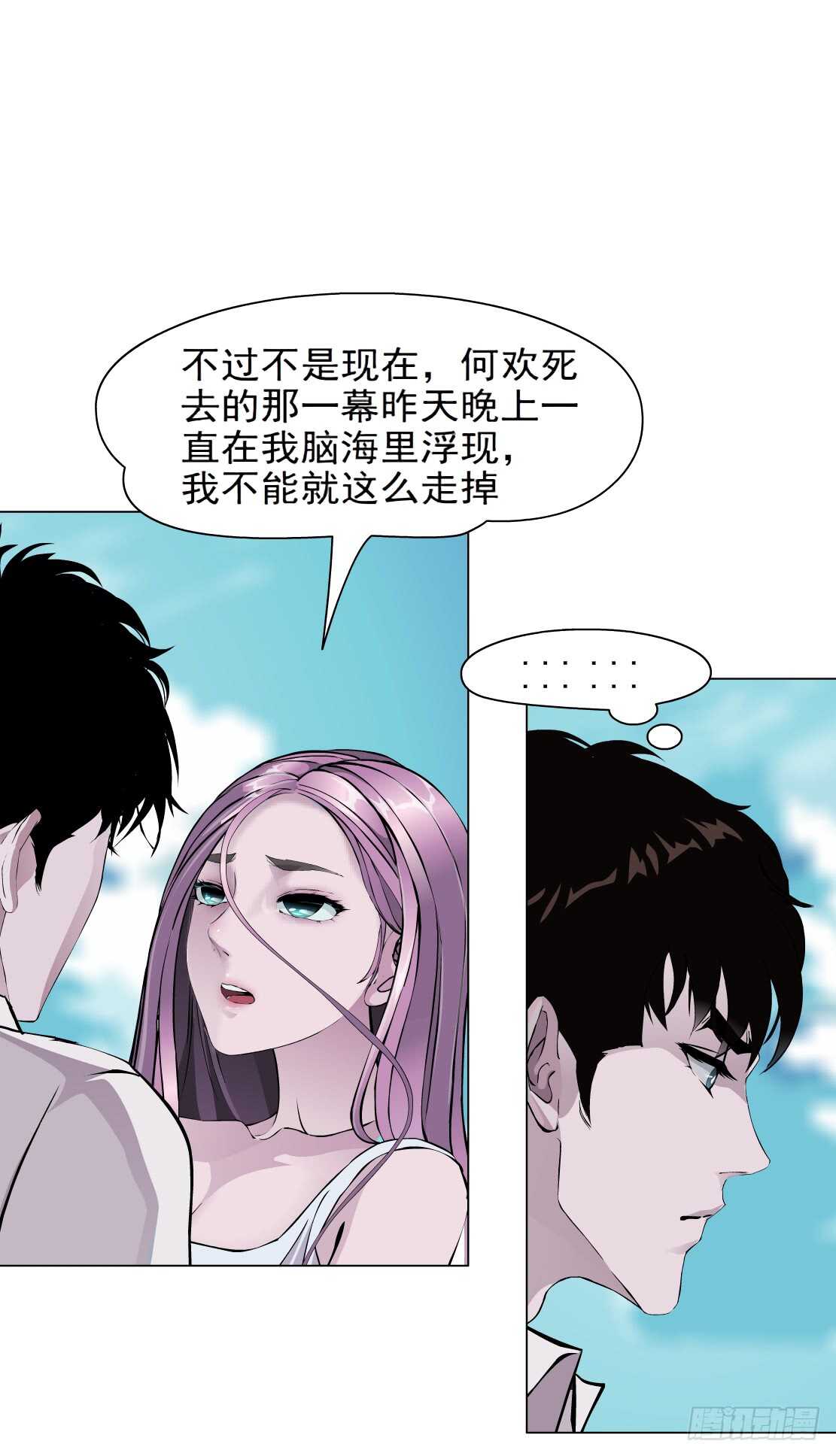 🍵拜金都市 75.血债血偿（1） 第9页