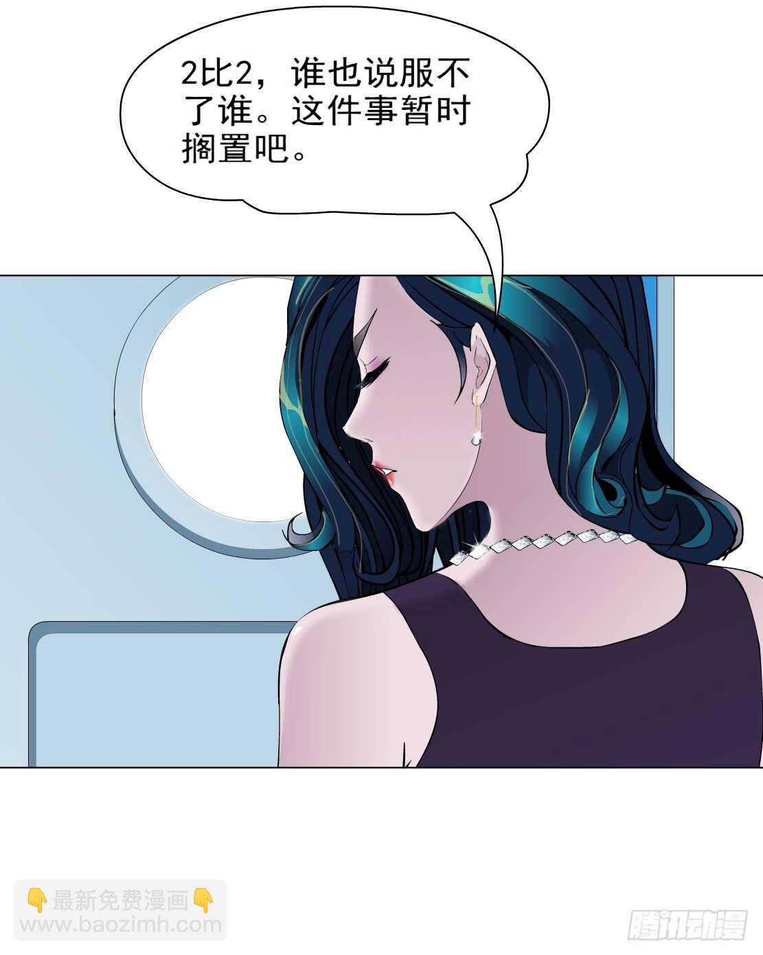 🍵拜金都市 77.你就是我的弱点（1） 第10页