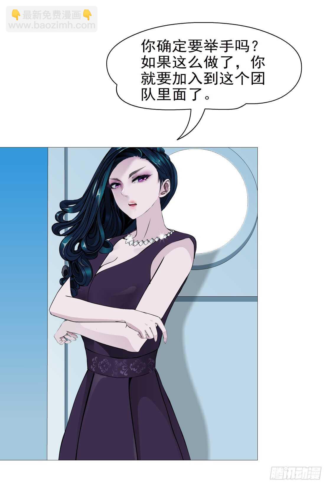 🍵拜金都市 77.你就是我的弱点（1） 第13页