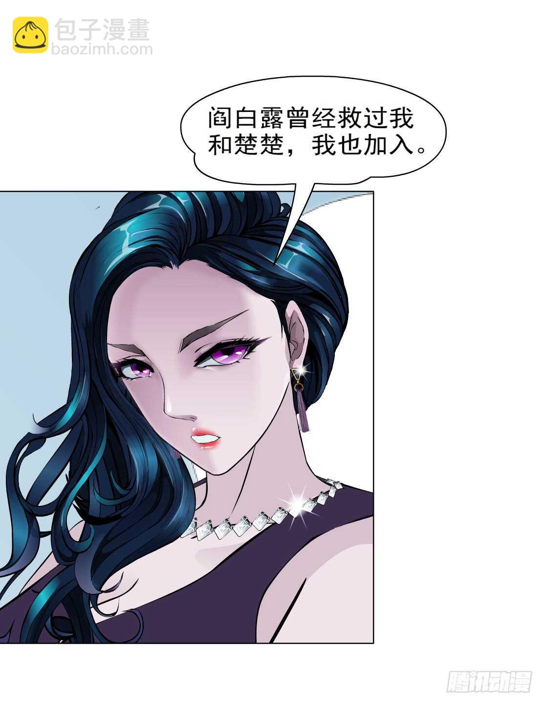 🍵拜金都市 77.你就是我的弱点（1） 第14页