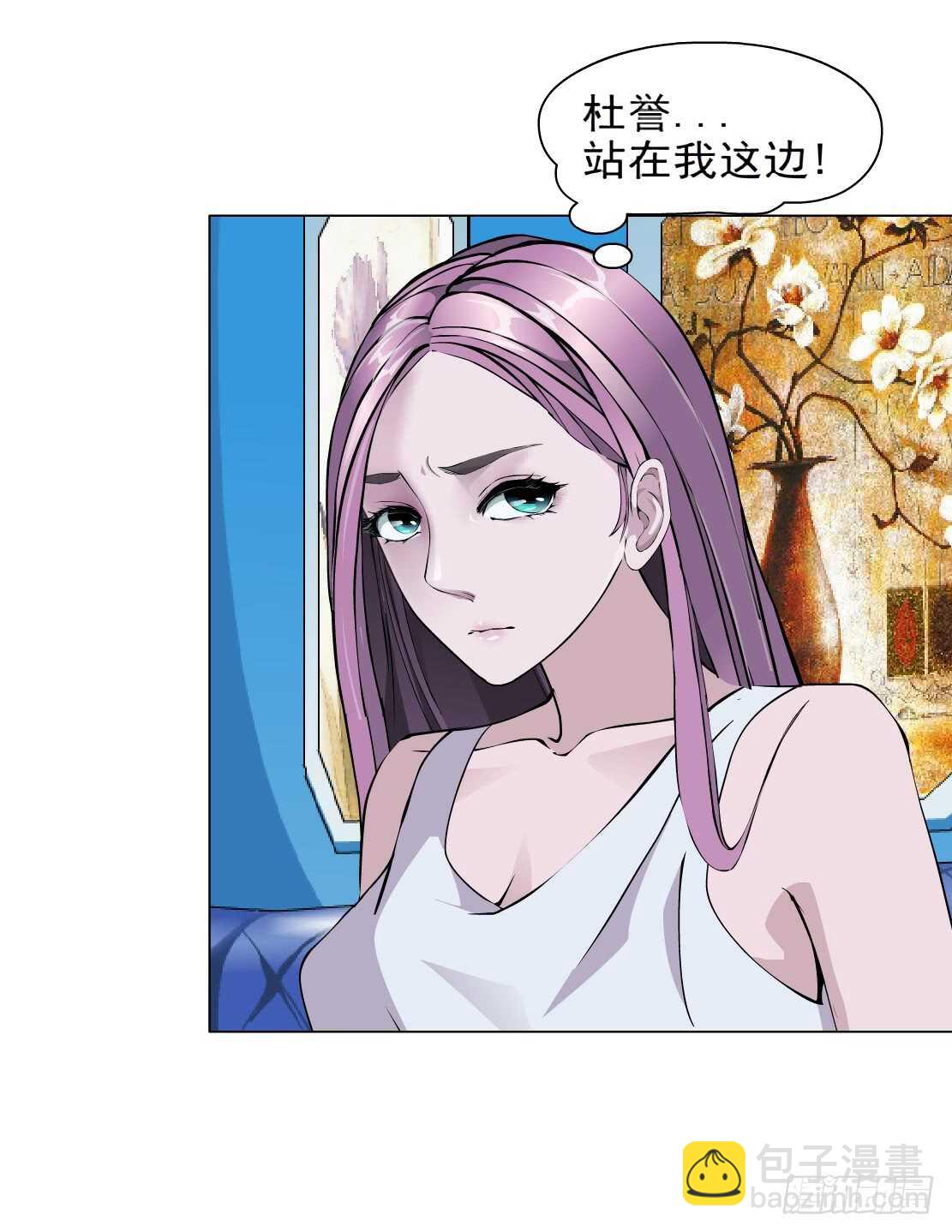 🍵拜金都市 77.你就是我的弱点（1） 第16页