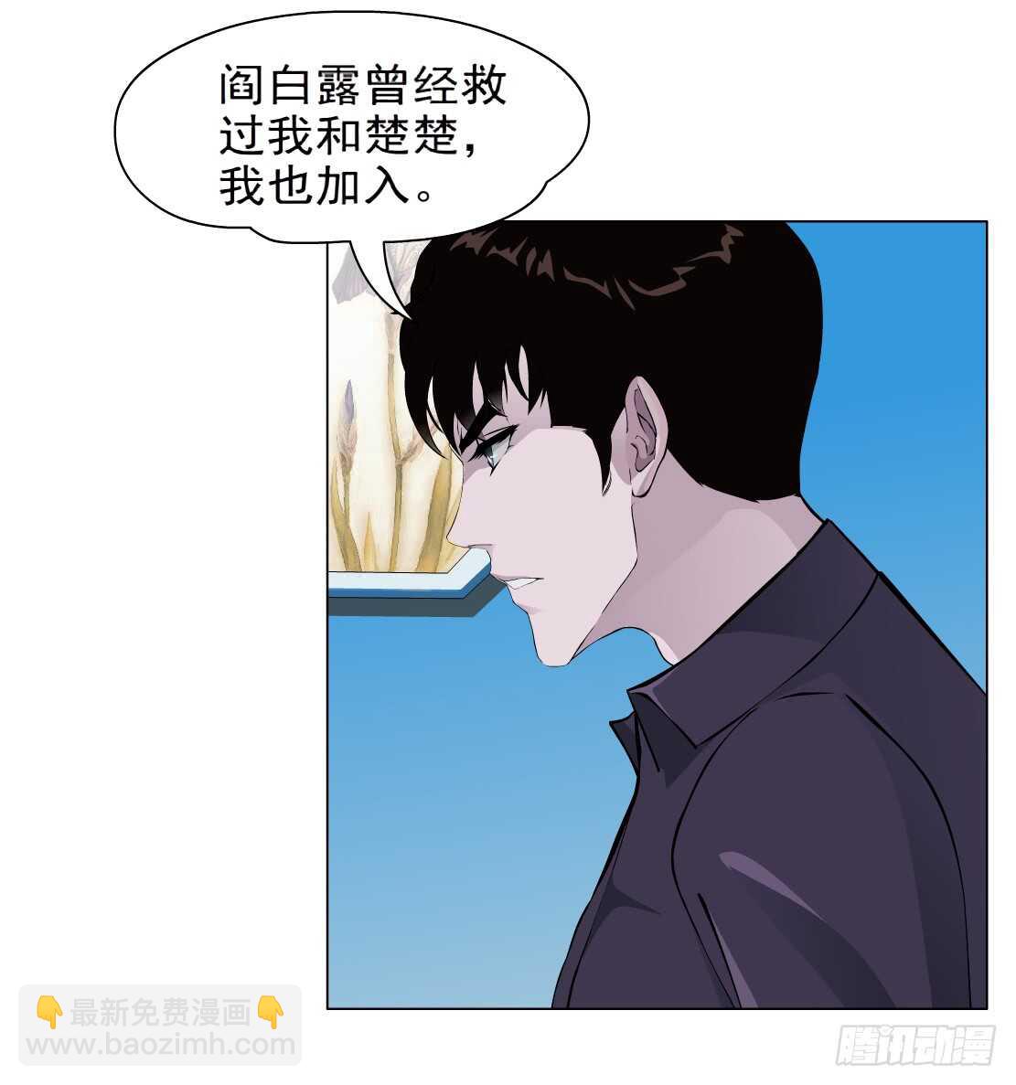 🍵拜金都市 77.你就是我的弱点（1） 第17页
