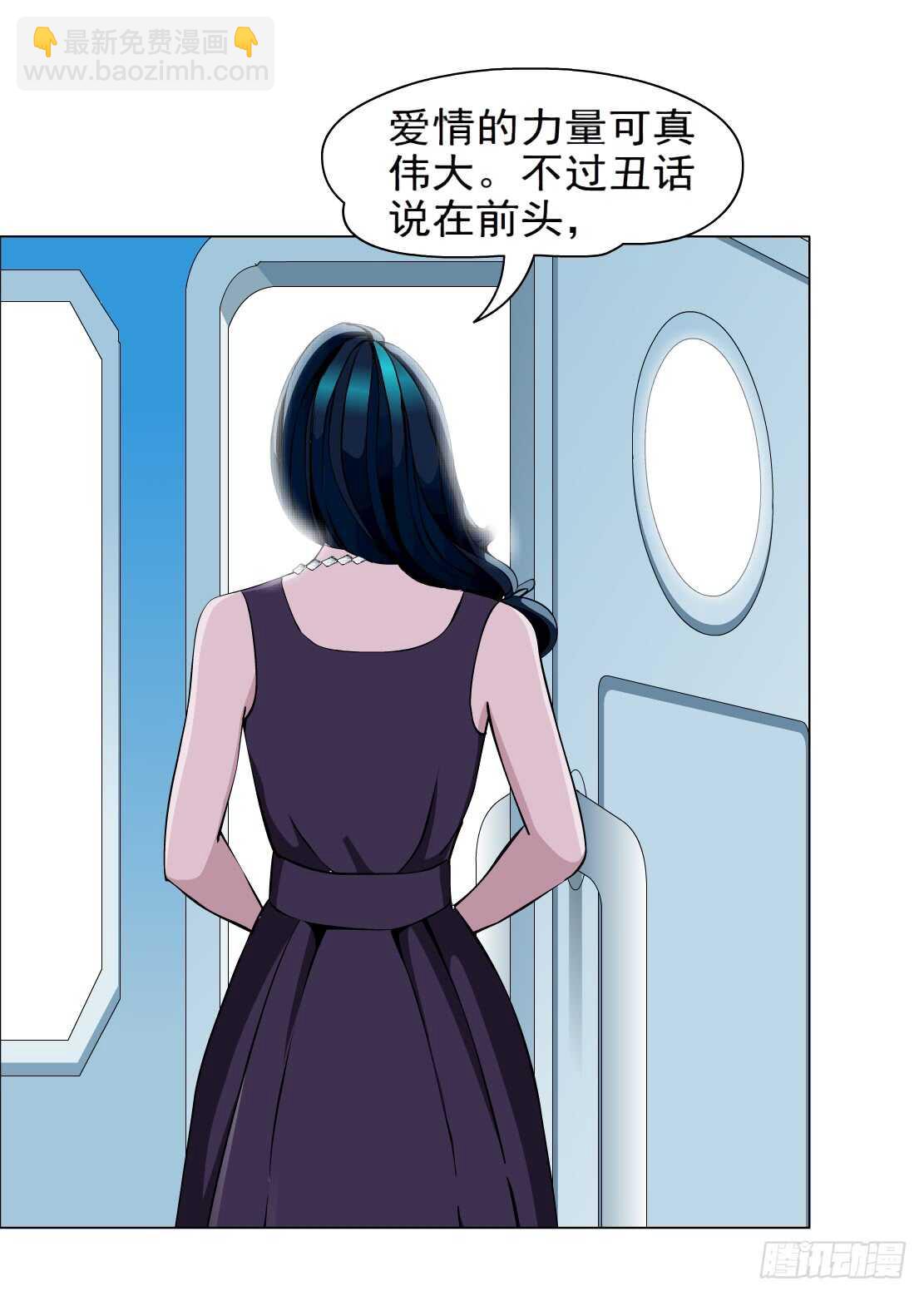 🍵拜金都市 77.你就是我的弱点（1） 第18页