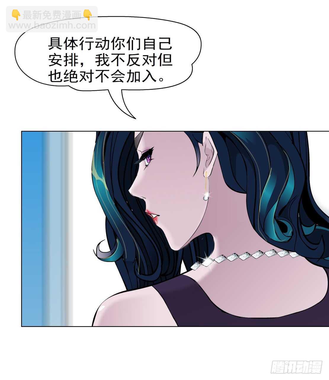 🍵拜金都市 77.你就是我的弱点（1） 第19页