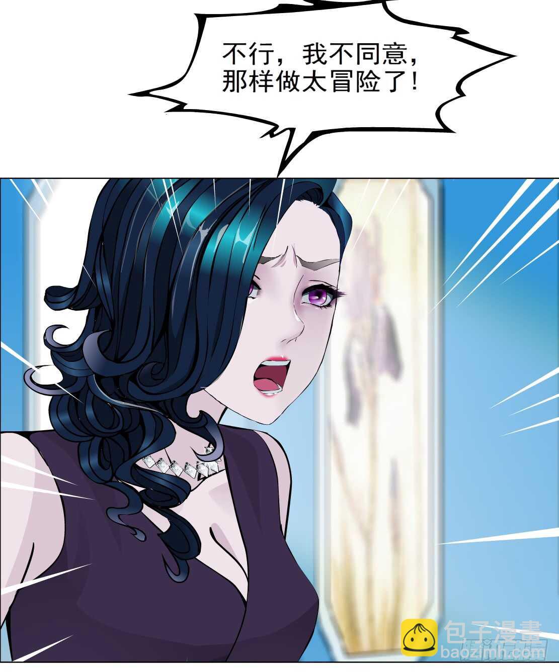 🍵拜金都市 77.你就是我的弱点（1） 第2页