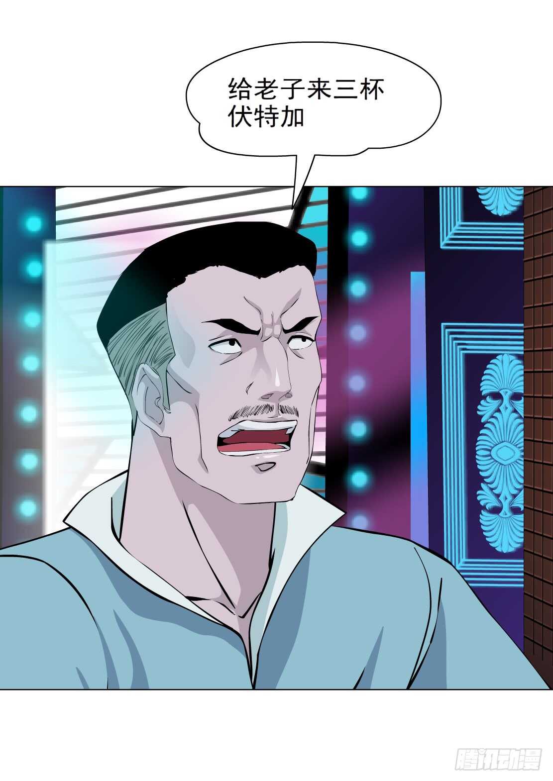 🍵拜金都市 77.你就是我的弱点（1） 第22页