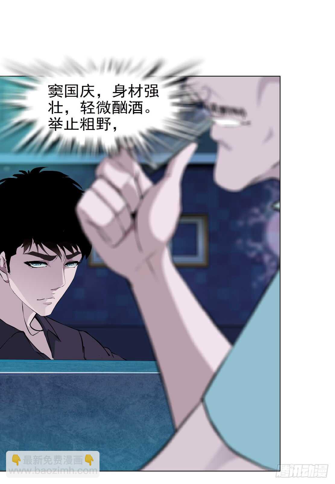 🍵拜金都市 77.你就是我的弱点（1） 第23页