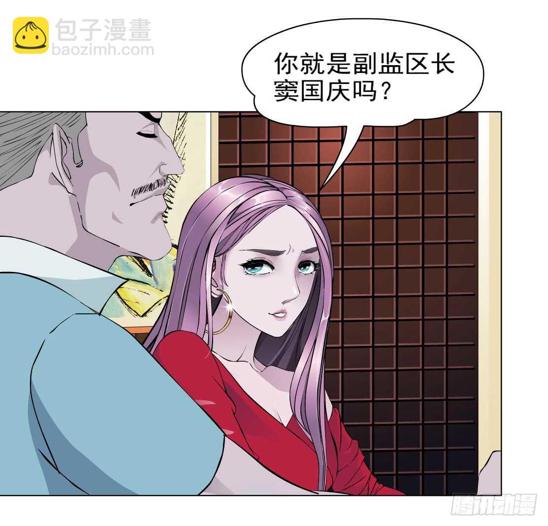 🍵拜金都市 77.你就是我的弱点（1） 第27页