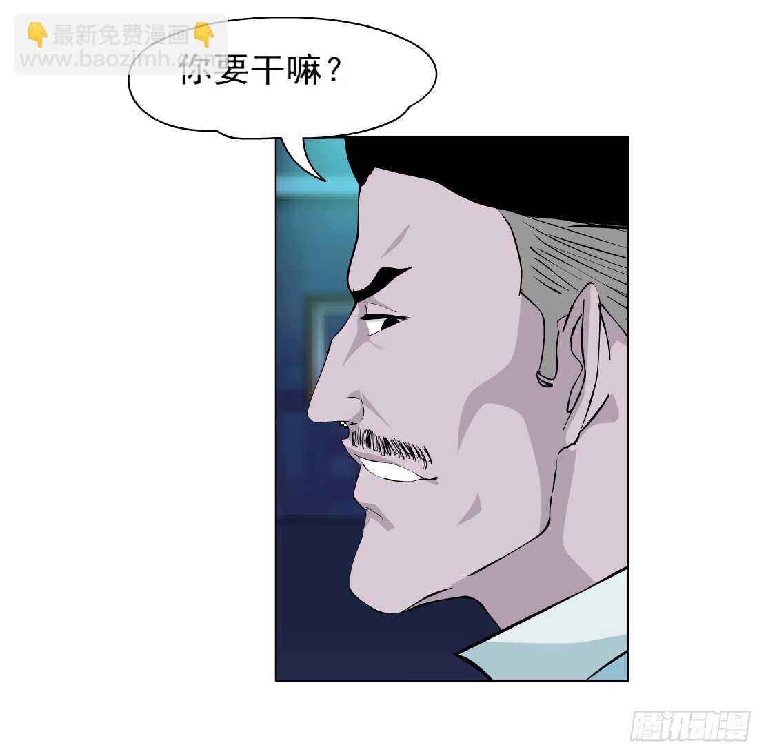 🍵拜金都市 77.你就是我的弱点（1） 第28页