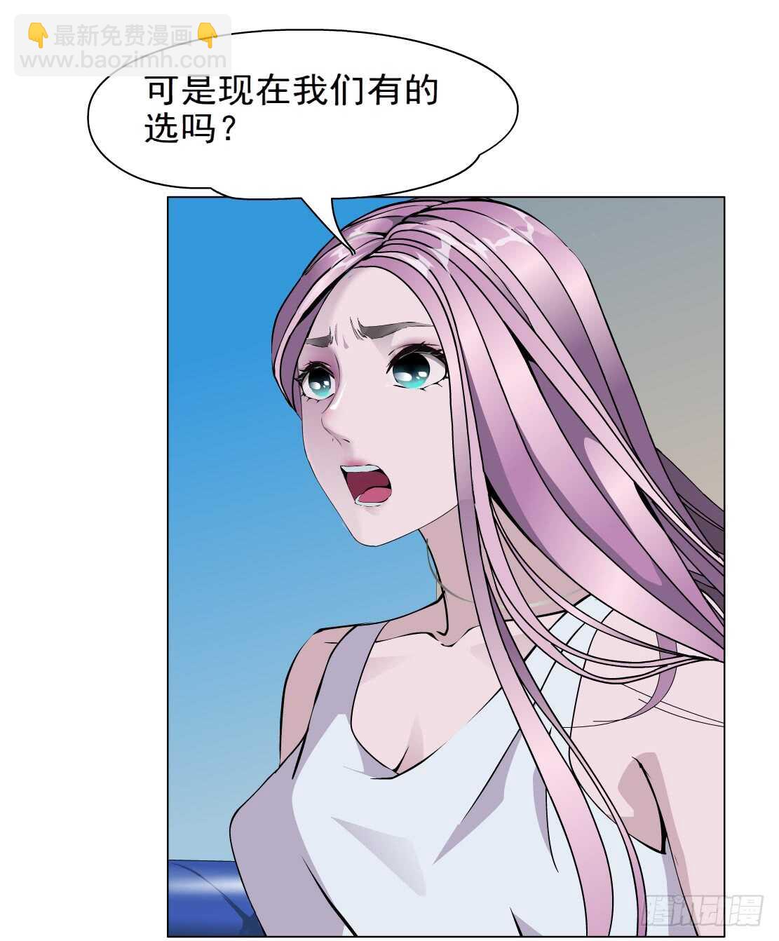 🍵拜金都市 77.你就是我的弱点（1） 第3页