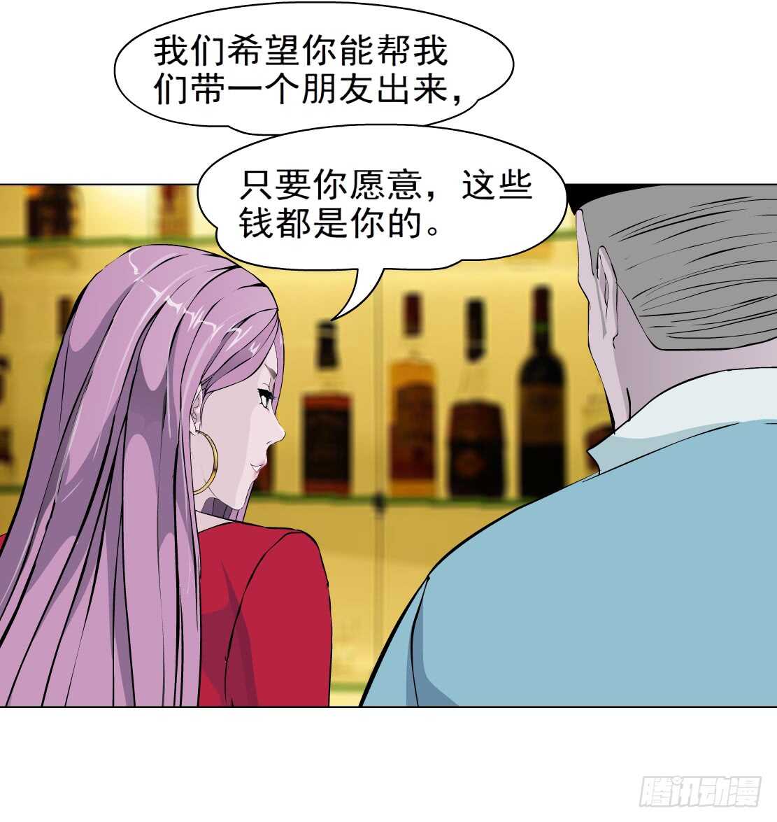 🍵拜金都市 77.你就是我的弱点（1） 第30页