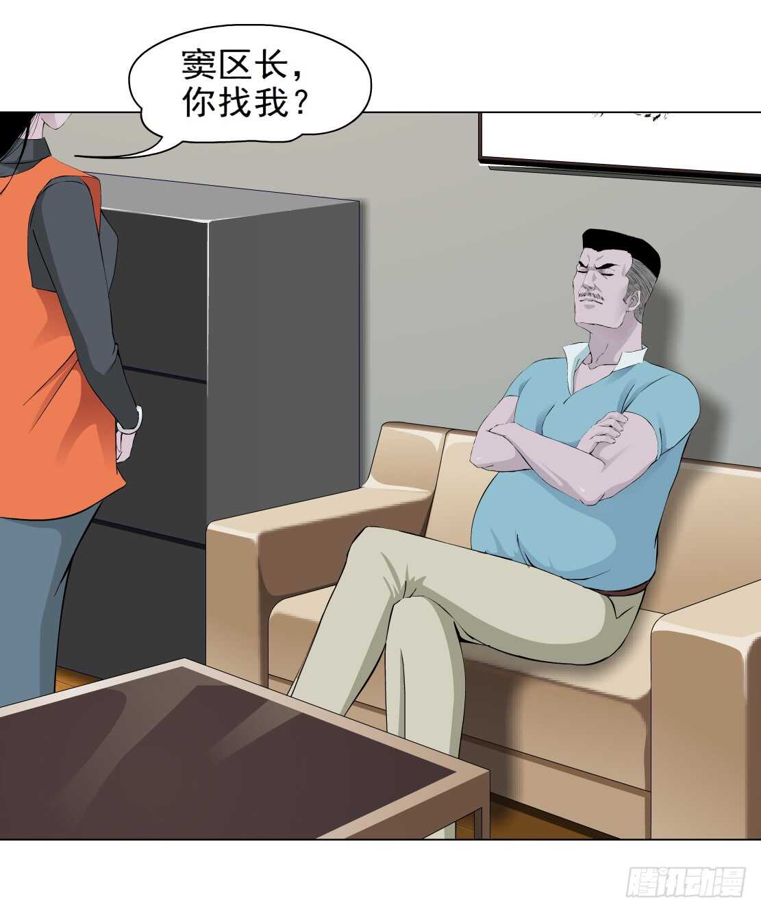 🍵拜金都市 79.计划失败？（1） 第1页