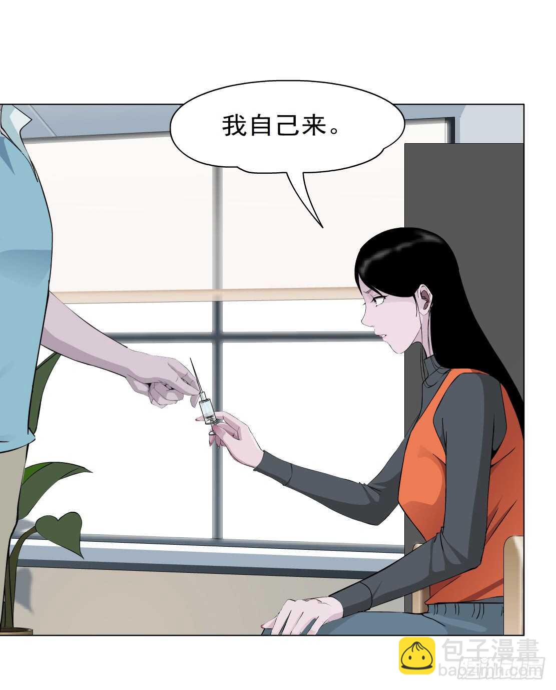 🍵拜金都市 79.计划失败？（1） 第11页