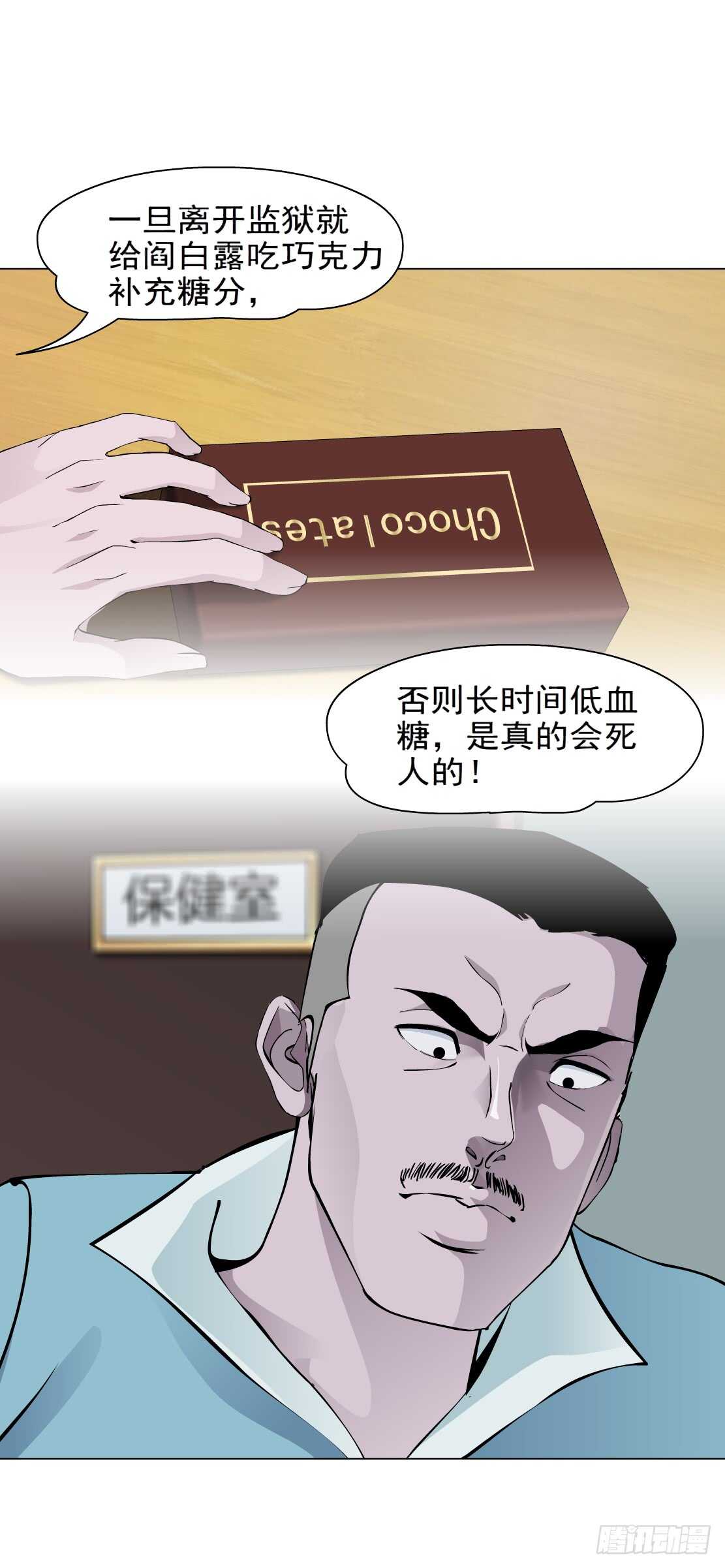 🍵拜金都市 79.计划失败？（1） 第19页