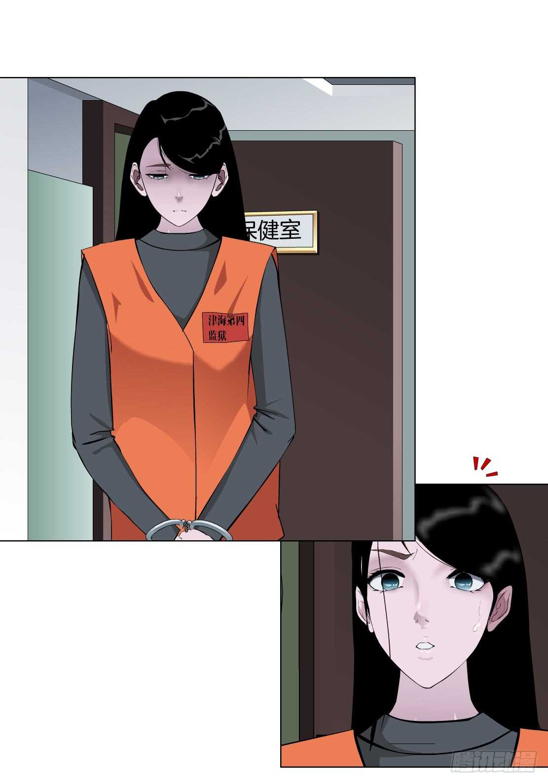 🍵拜金都市 79.计划失败？（1） 第2页