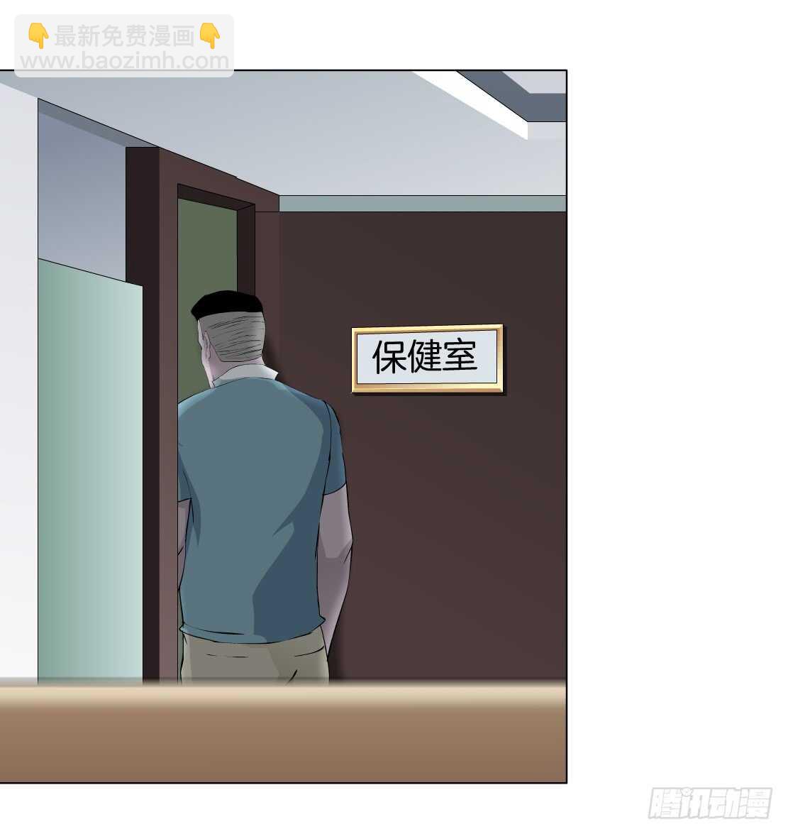 🍵拜金都市 79.计划失败？（1） 第20页