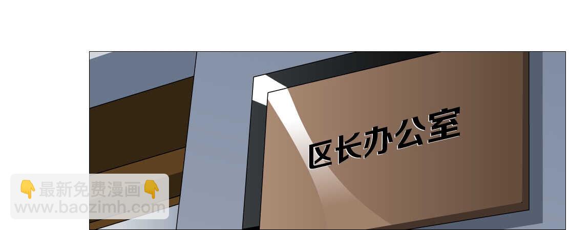 🍵拜金都市 79.计划失败？（1） 第21页