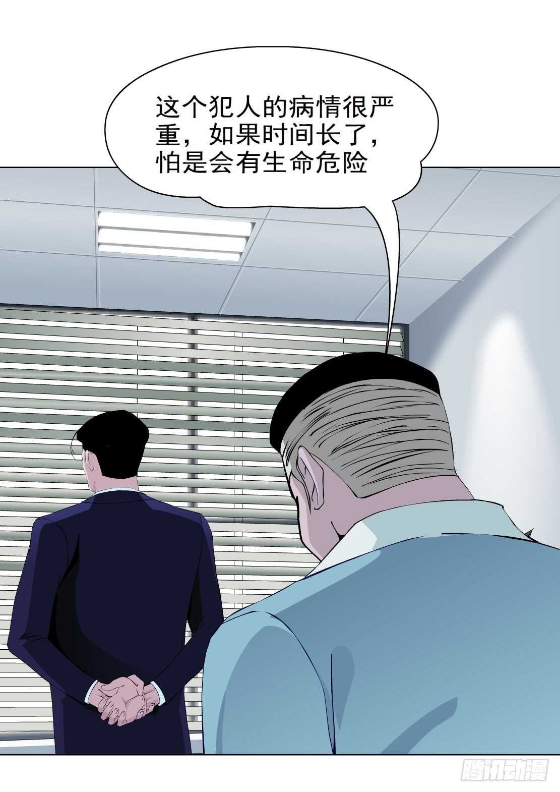 🍵拜金都市 79.计划失败？（1） 第22页