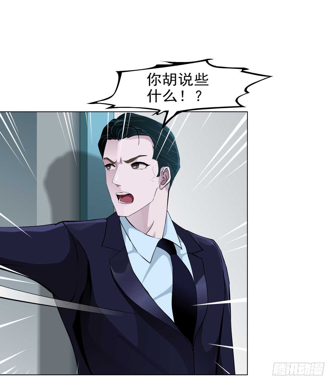 🍵拜金都市 79.计划失败？（1） 第27页