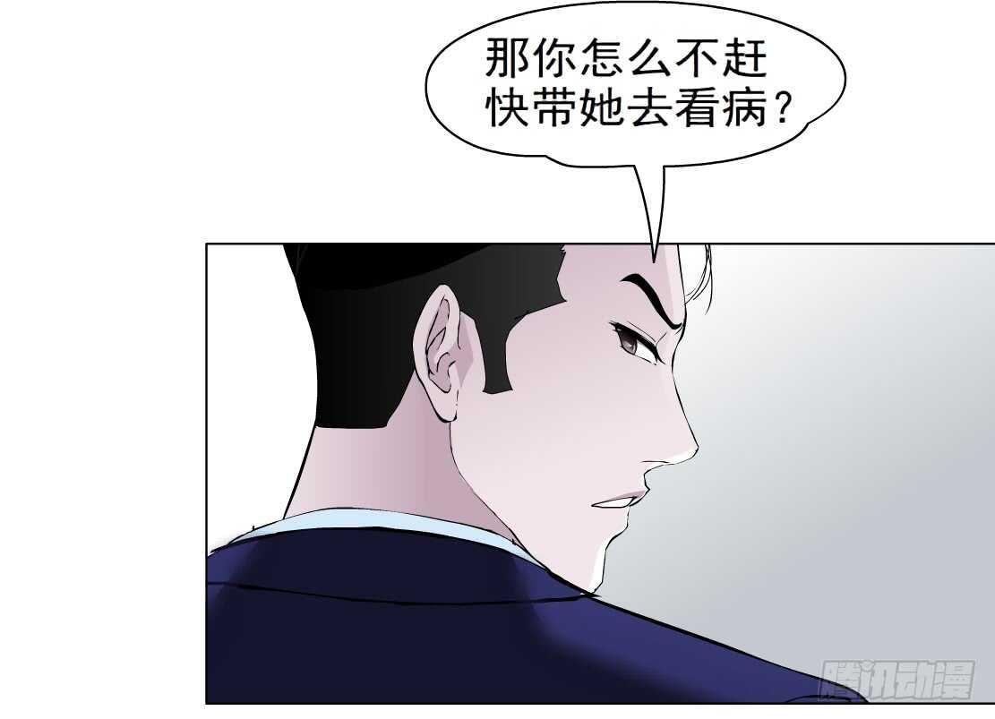 🍵拜金都市 79.计划失败？（1） 第29页