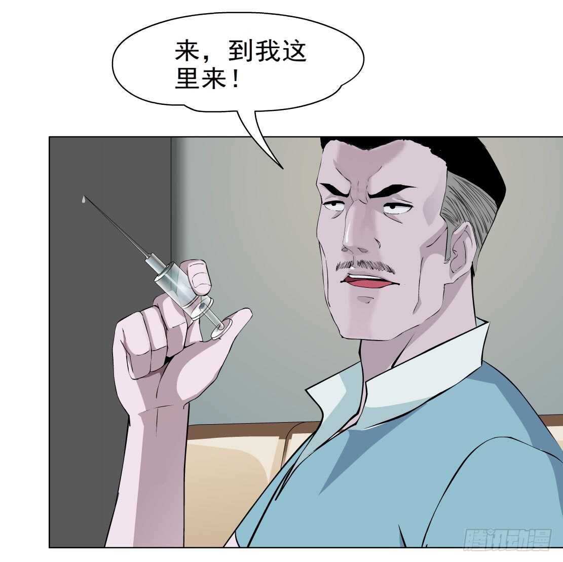 🍵拜金都市 79.计划失败？（1） 第3页