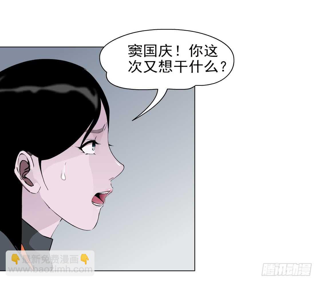 🍵拜金都市 79.计划失败？（1） 第4页