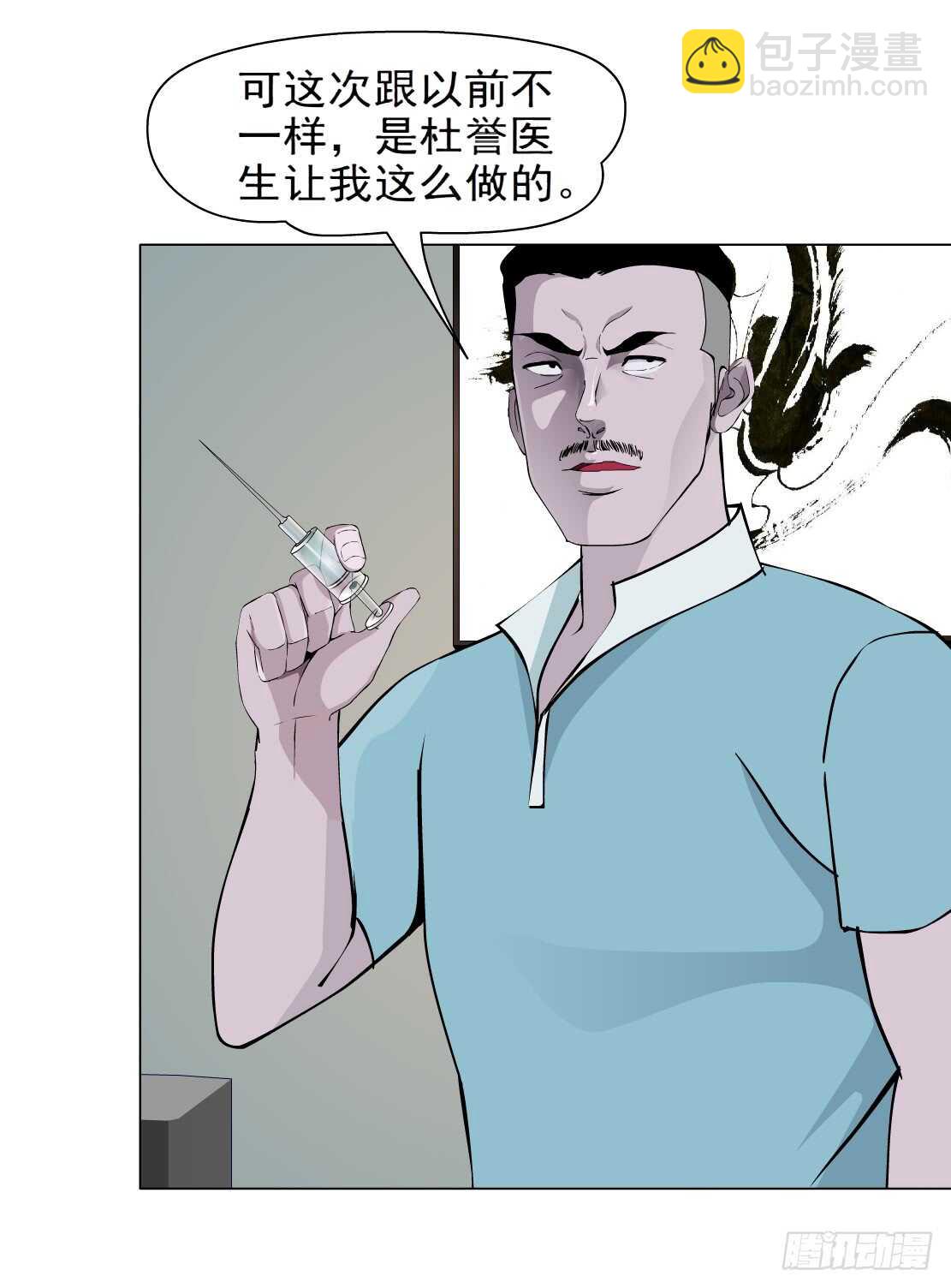 🍵拜金都市 79.计划失败？（1） 第6页