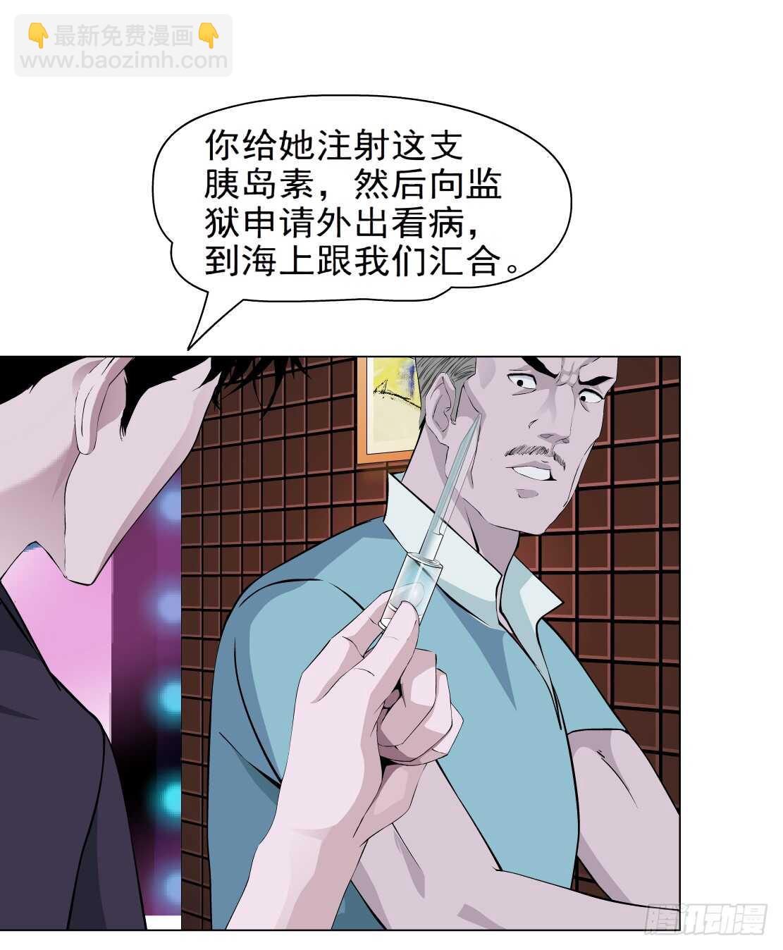 🍵拜金都市 79.计划失败？（1） 第8页