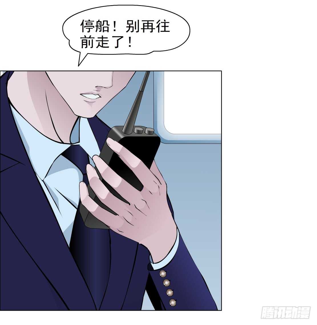 🍵拜金都市 81.阎罗玉（1） 第10页