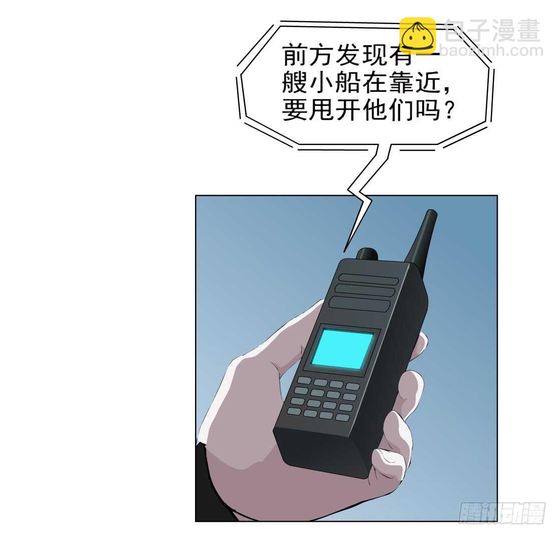 🍵拜金都市 81.阎罗玉（1） 第11页