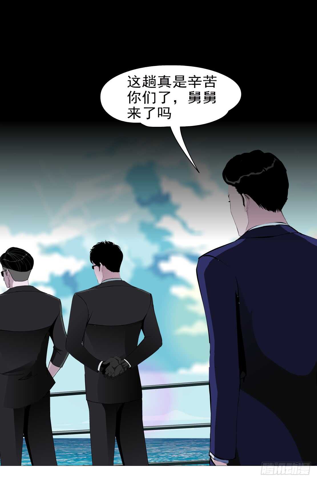 🍵拜金都市 81.阎罗玉（1） 第13页